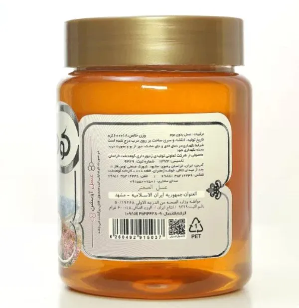 عسل آویشن کوهدشت